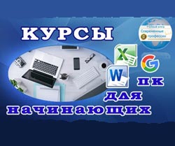 kompyuter dlya nachinayushchi